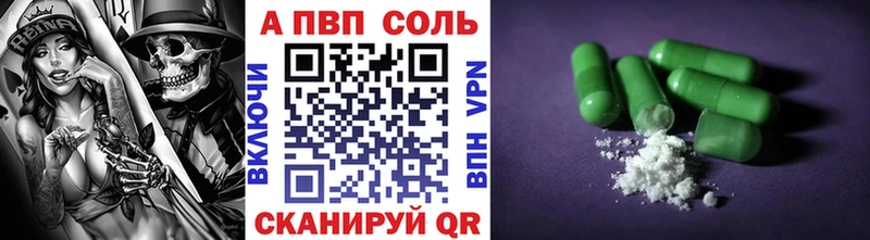 Купить закладки  Зерноград  Alfa_PVP Crystall 