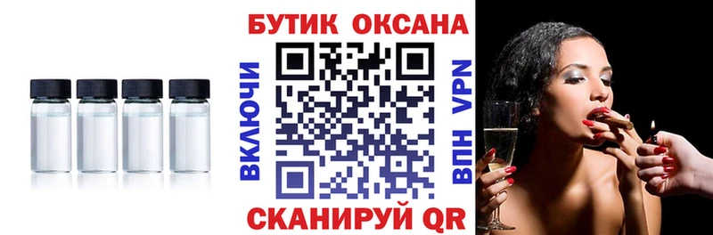 Бутират буратино  Купить где  Зерноград 