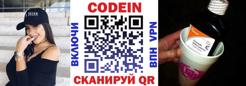 Кодеиновый сироп Lean Purple Drank  Купить  Зерноград 