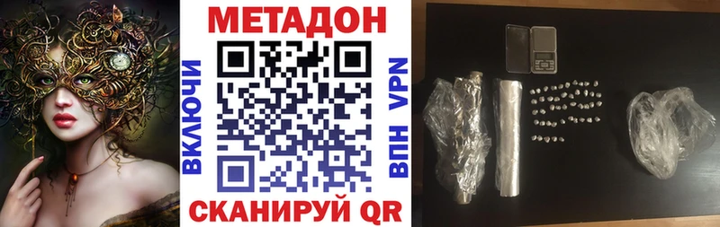 Метадон кристалл  Купить где  Зерноград 